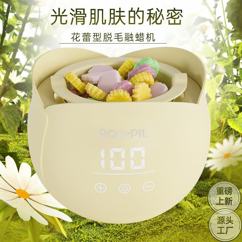 新品脱毛融蜡机花蕾型脱毛蜡加热器蜜蜡脱毛膏全身通用融蜡器