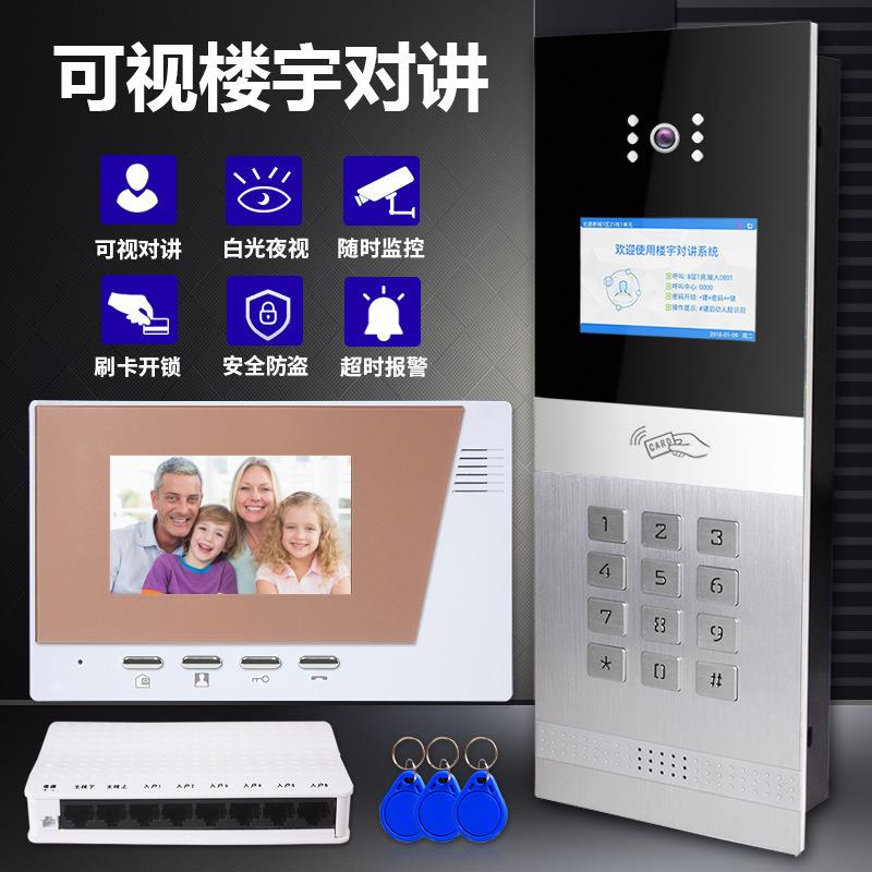 楼宇对讲机可视智能小区别墅刷卡开锁门禁系统智能楼宇门禁系统