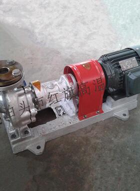 耐高温导热油泵电动卧式风冷式离心泵RY25-25-160热油循环泵