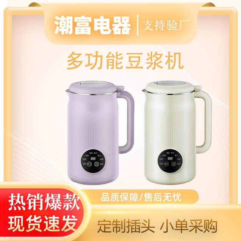 豆浆机全自动煮熟加热多功能破壁机辅食机榨汁免煮免滤无渣工厂