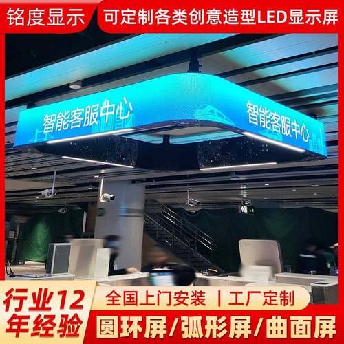led软屏室内显示屏led柔性屏环形屏弧形p2.5P3模组波浪圆环形屏