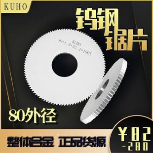 1.4 1.1 1.3 1.5 1.2 钨钢锯片钨钢切口锯片硬质合金锯片80