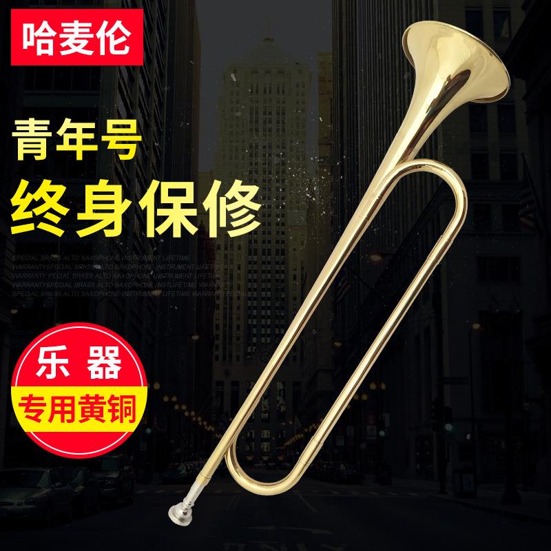 哈麦伦青年号少年军号学生初学娱乐小号降B调军乐队演奏小号