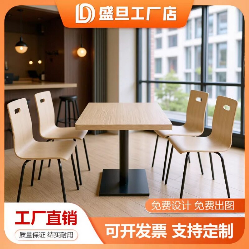 简约快餐桌椅组合小吃饭店曲木椅食堂面馆单独靠背椅不锈钢加固椅
