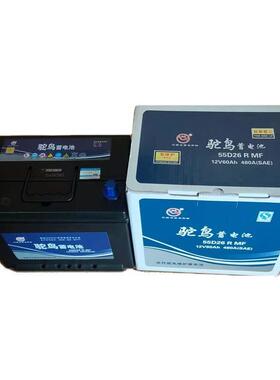 驼鸟蓄电池55D26R铅酸蓄电池