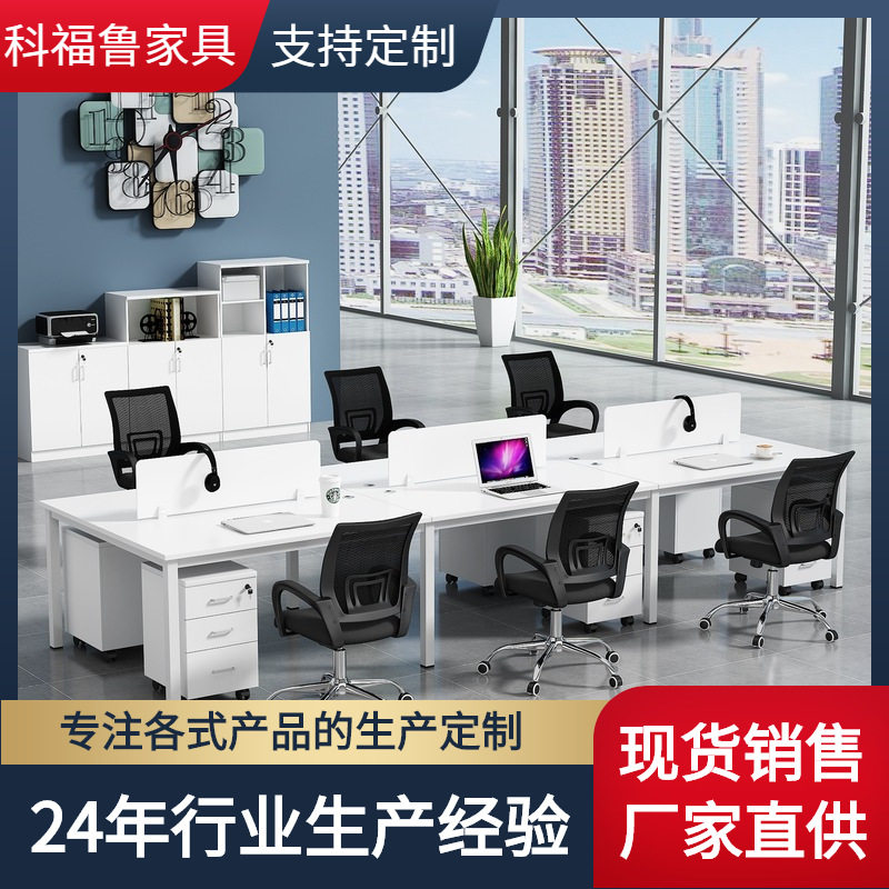 成都白色职员办公桌四人位屏风26人工位简约现代钢架电脑桌椅组合