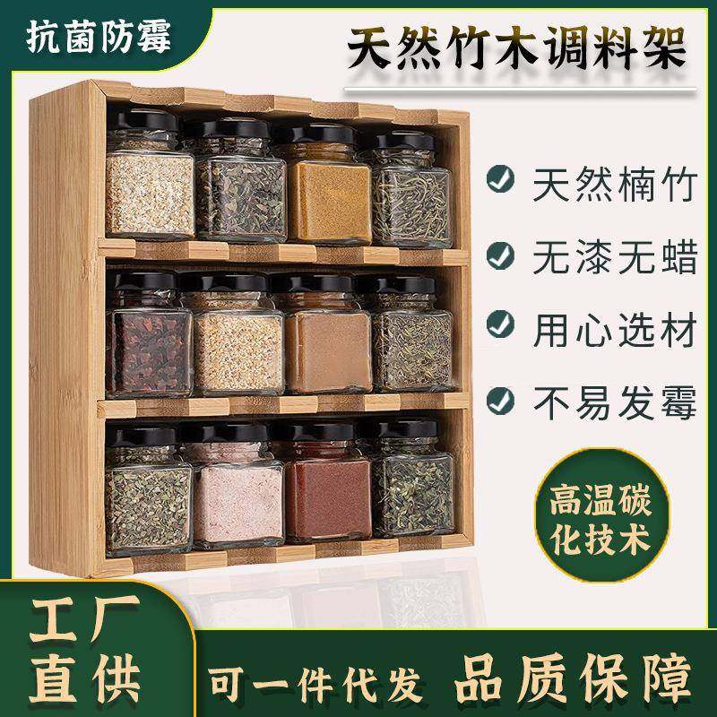 厨房置物楠竹12格多层调味调料架带密封储存罐油盐酱醋收纳储物架