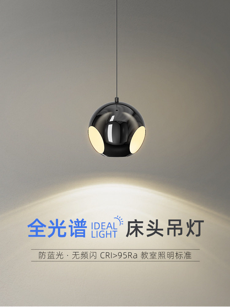 简约现代极简轻奢床头吊灯餐厅吊灯圆球单头吊线灯饭桌吧台小吊灯
