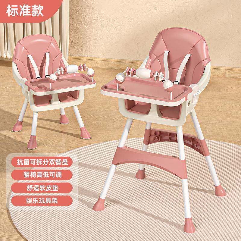 儿童餐椅1到6岁宝宝餐椅家用吃饭餐桌椅子多功能高低可调节