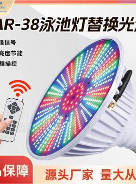 12VIp68防水可调泳池灯水下灯替换光源Abs更换LedPar38par56灯