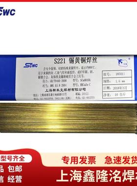 上海斯米克飞机S212磷青铜焊丝SCu5180铜焊丝ERCuSn-A氩弧焊丝