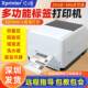 热敏打印机不干胶快递面单吊牌标签条码 芯烨XP 451E热转印 打印机