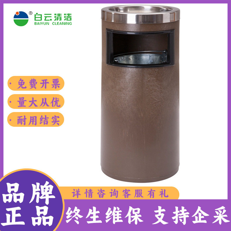 白云AF07500塑料烟灰垃圾桶8L物业小区酒店宾馆专用杂物果皮桶