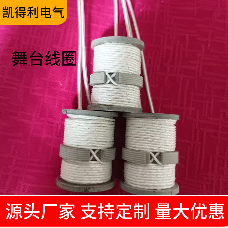 舞台喷花机喷火机电磁感应线圈耐高温加热线圈高频炉感应线圈