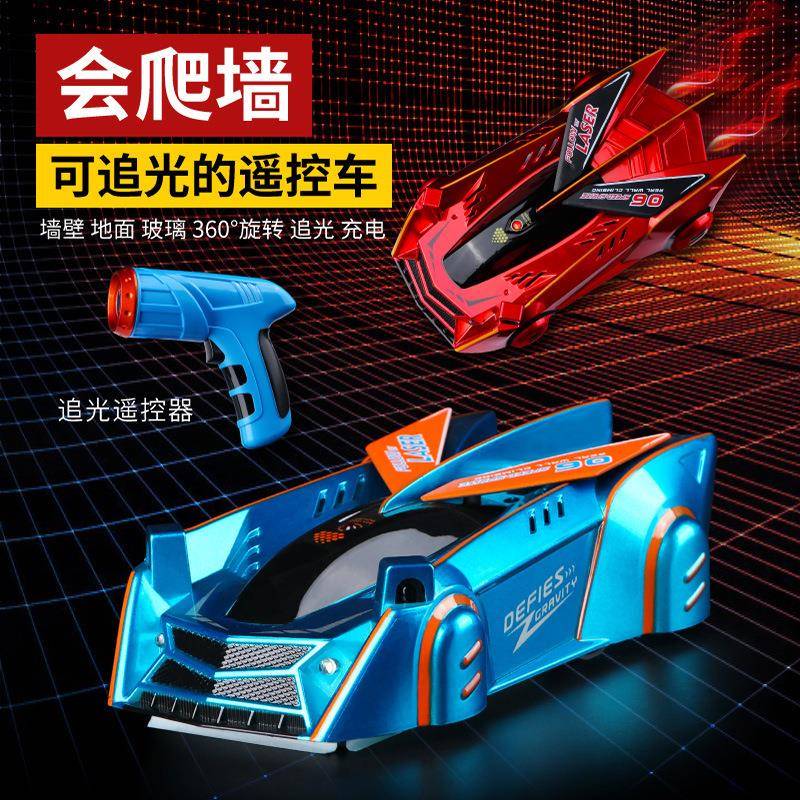 追光感应特技爬墙模型车攀爬红外线吸力遥控车男孩智能爬墙特技