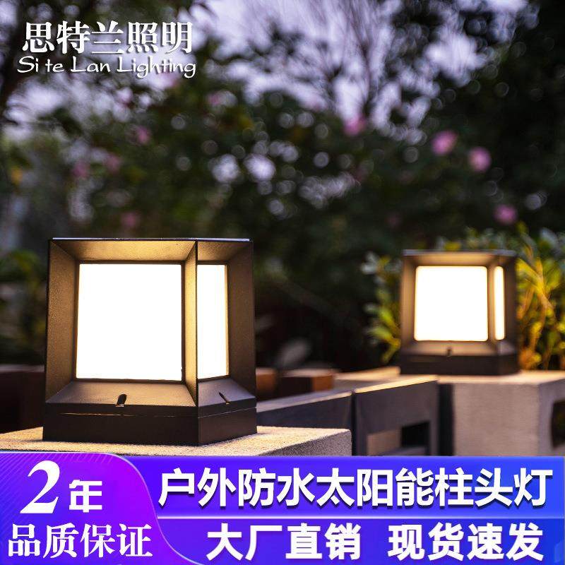 户外庭院太阳能柱头灯家用室外别墅院子花园庭院围墙大门口柱头灯
