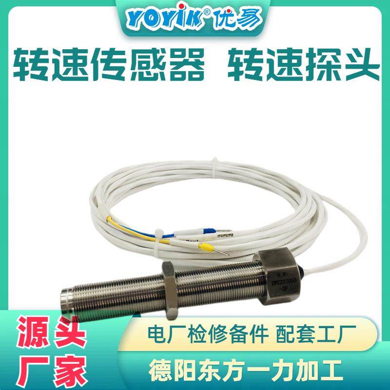 磁阻转速探头ZS-04-75-3000六方调节位咨询优易鑫东方