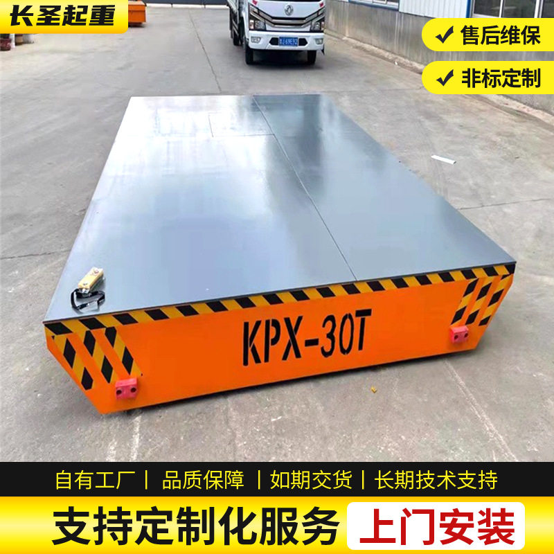 电动地平车10吨20吨有轨无轨货物搬运厂房运输蓄电池电动地平车