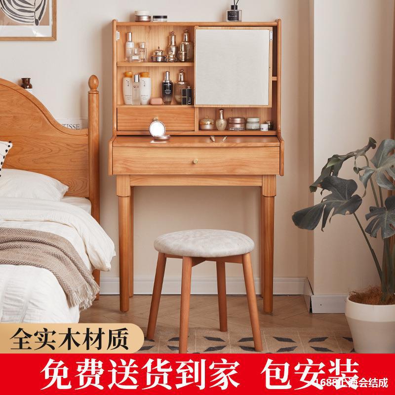 北欧轻奢实木梳妆台橡木色可伸缩化妆桌现代简约书桌小户型化妆台