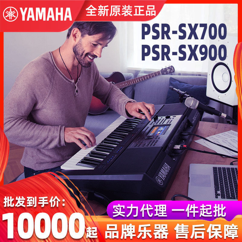 电子琴PSRSX600720SX920舞台编曲工作站61键电子琴