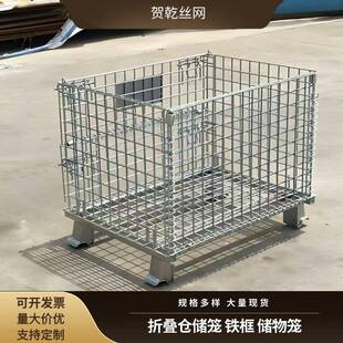 仓储笼折叠铁框周转笼快递分拣框金属笼仓库钢丝笼货架镀锌材质