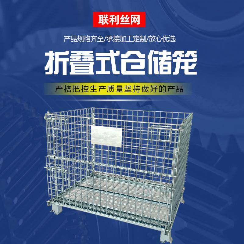 现货移动式仓储笼蝴蝶笼折叠式钢丝笼脚轮周转箱