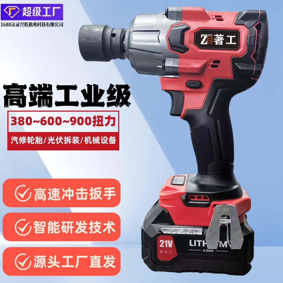 大扭力电动扳手无刷大功率锂电扳手雪地换胎汽修套筒风炮电扳手