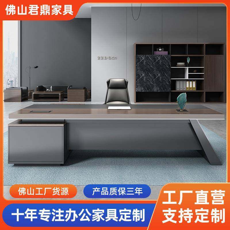 老板办公桌总裁桌经理办公简约现代桌椅组合新中式大班台单人家具,农用物资,其他肥料,淘宝优惠券,粉丝福利购,淘宝优惠卷