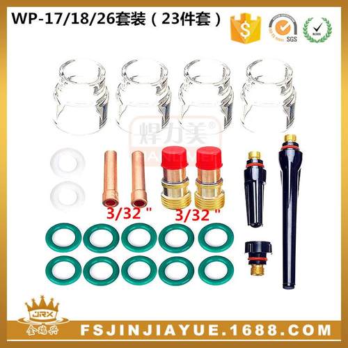 氩弧焊枪WP-17/18/26焊枪配件耐高温玻璃杯23件套装长枪尾瓷嘴