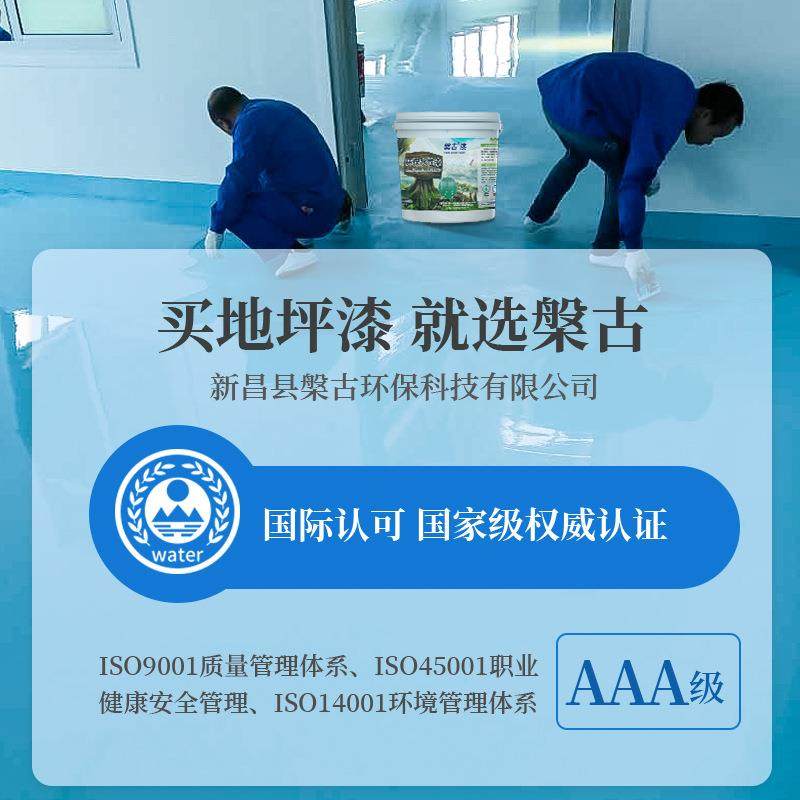 免搭配水性丙烯酸地坪漆厂房水泥地面漆防水家用室内易擦洗耐磨油,节庆用品/礼品,新娘配件,淘宝优惠券,粉丝福利购,淘宝优惠卷