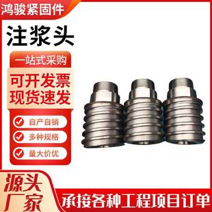 盾构机高压注浆头吊装头螺栓保护帽管片二次注浆头拼装吊装头