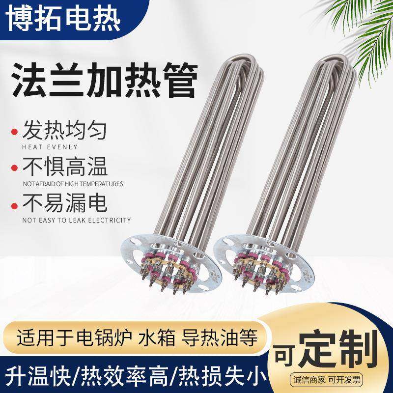法兰加热棒供应水箱锅炉发热管304不锈钢法兰式加热管,节庆用品/礼品,新娘配件,淘宝优惠券,粉丝福利购,淘宝优惠卷