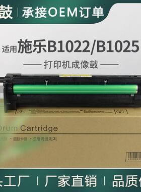 适用XeroxB1022/B1025硒鼓施乐B1025复印机套鼓013R00679鼓架