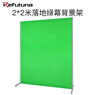锐富图2*2米背景架拍照背景布架便携落地绿幕背景架直播抠像布