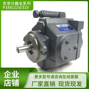 J油泵P16VFR 高品质液压泵P16V CMC S238