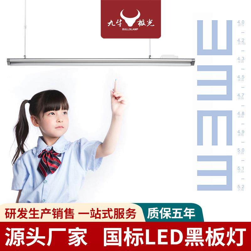 新品上新LED黑板灯防眩透镜护眼灯学校照明光环境改造写书板灯具