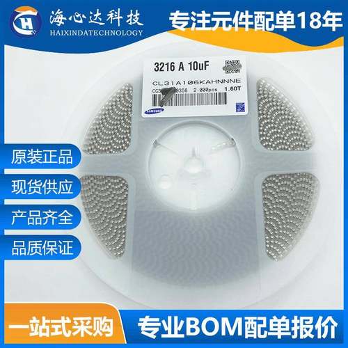 贴片陶瓷电容CL31A106KAHNNNE120610UF25V10%X5R3216106KA