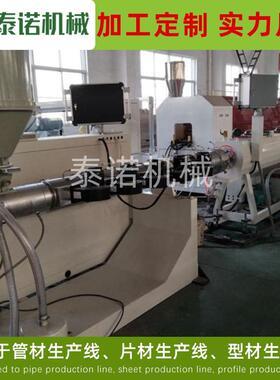pvc管材挤出机生产线波纹管生产设备泰诺机械