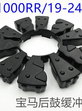 适用于宝马S1000RR双R后轮缓冲胶后牙盘缓冲橡胶块黑色胶09-24年