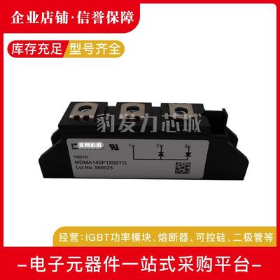 MDMA140P1200TGMDMA140P1600TGMDMA140P1800TG/2200TG可控硅