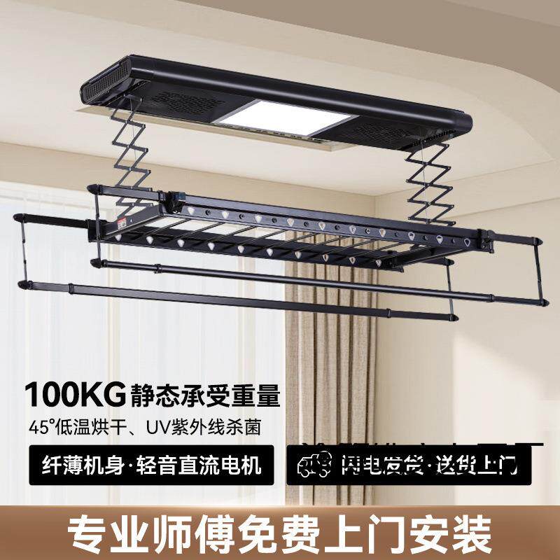 智能声控电动晾衣架智能遥控家用室内阳台晾衣机自动伸缩折叠式