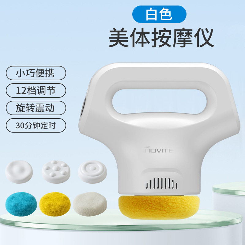 跨境推脂机美体仪便携式旋转震动按摩健身筋膜枪推脂美体按摩机