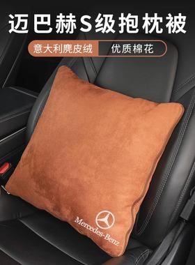 适用奔驰e300lE260GLCC260LC200车载靠枕被三合一多功能被子