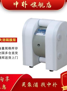 特夫洛气动隔膜泵T50TTTT100PTTT100TTTT120PTT电解液稳定剂