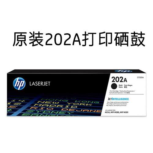 原装202A硒鼓黑色CF500A硒鼓CF501A202XCF500X适用于254nw254