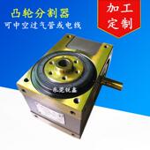 270 中空凸轮分割器DF110RU110DFH S3往复型涂装 用