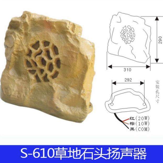 T-KOKOPA万声达S-610620630园林防真草地音箱石头喇叭室外广播,农用物资,其他肥料,淘宝优惠券,粉丝福利购,淘宝优惠卷