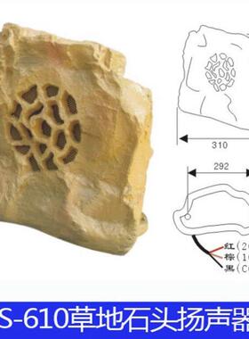 T-KOKOPA万声达S-610620630园林防真草地音箱石头喇叭室外广播
