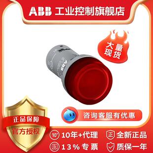 ABB红色LED指示灯CL2-523R10157220保护式常开按钮1包10个
