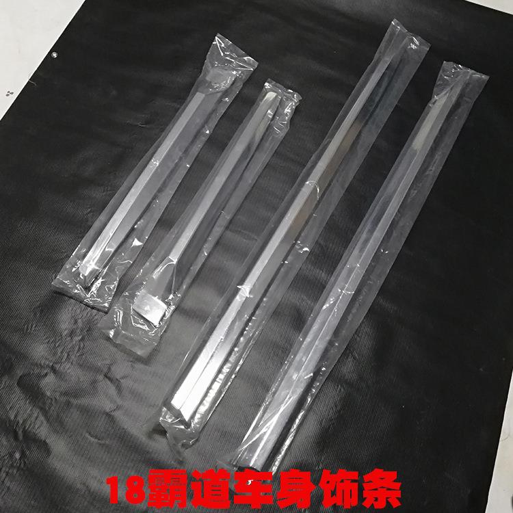 适用10-23款霸道车门防擦条普拉多车身门边饰条专用改装装饰亮条